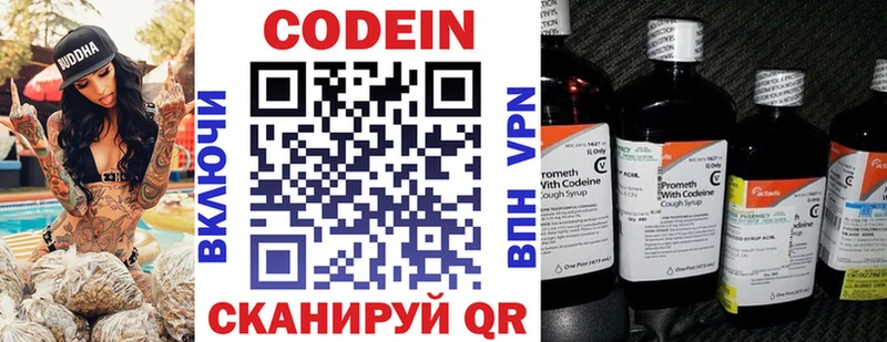 Codein Purple Drank  наркота  Заозёрск 