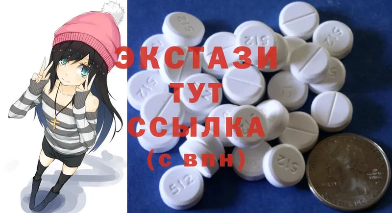 Экстази 280 MDMA Заозёрск