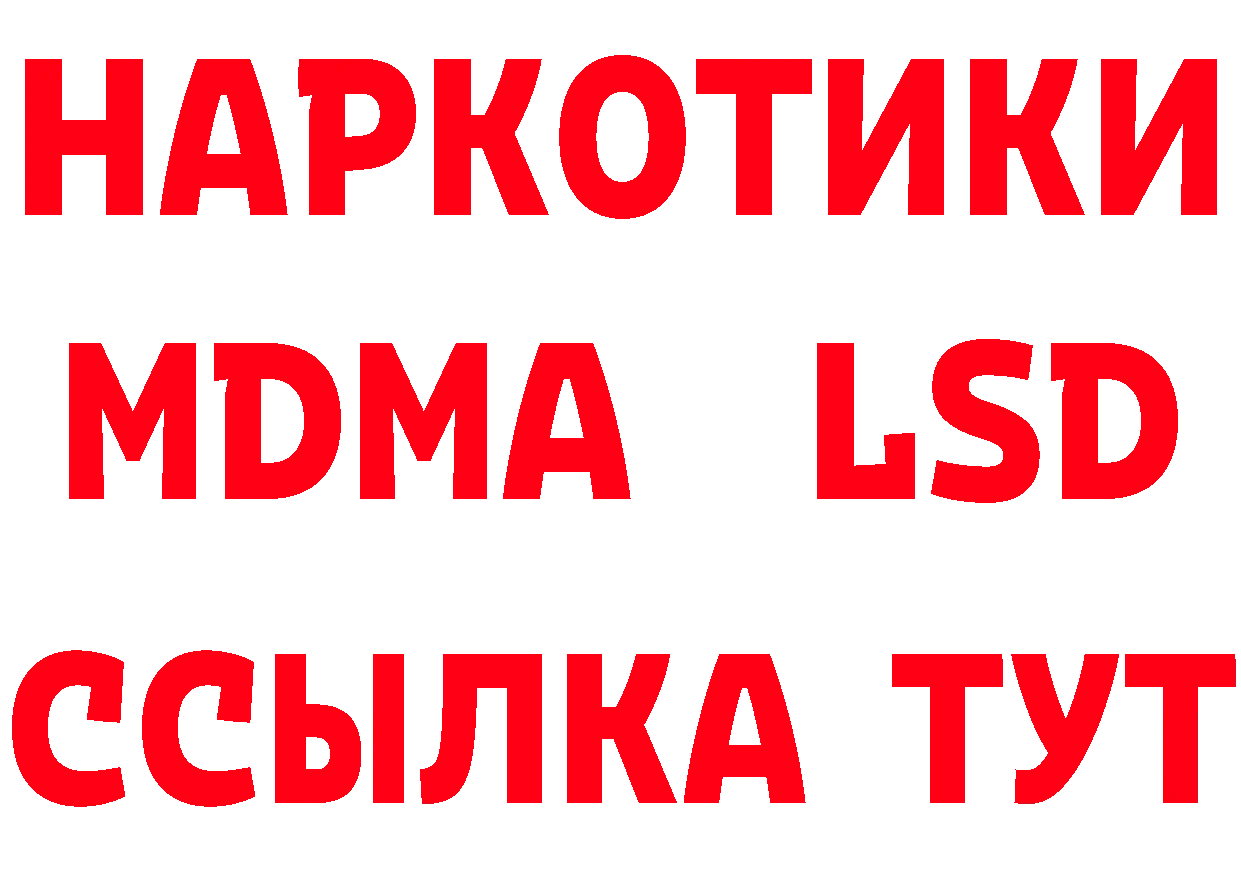 КЕТАМИН ketamine tor даркнет OMG Заозёрск