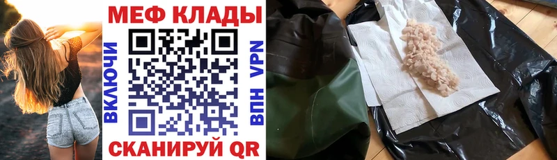 МЕФ mephedrone  цена   Заозёрск 